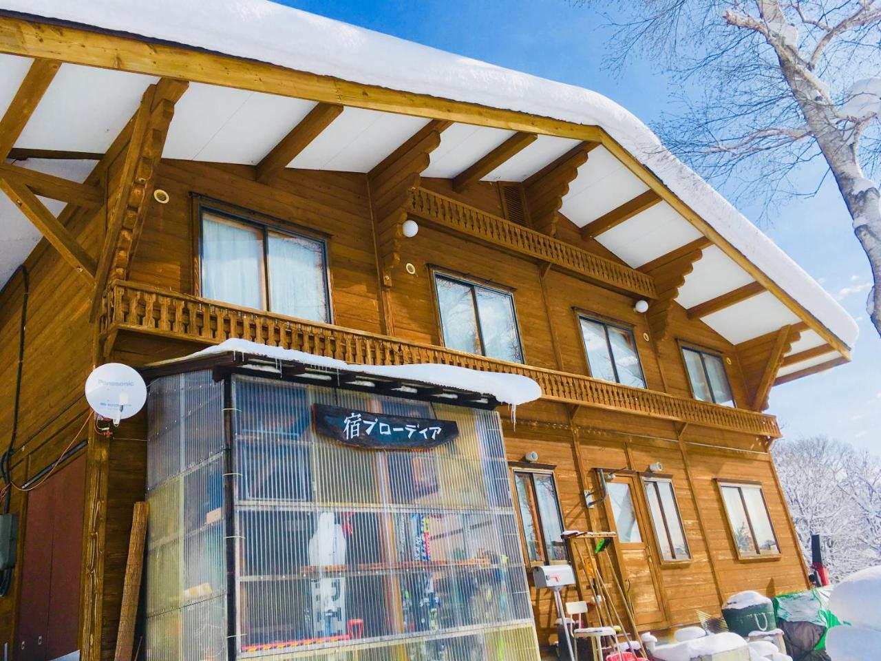 미요코 Yado Brodiaea B&B 외부 사진